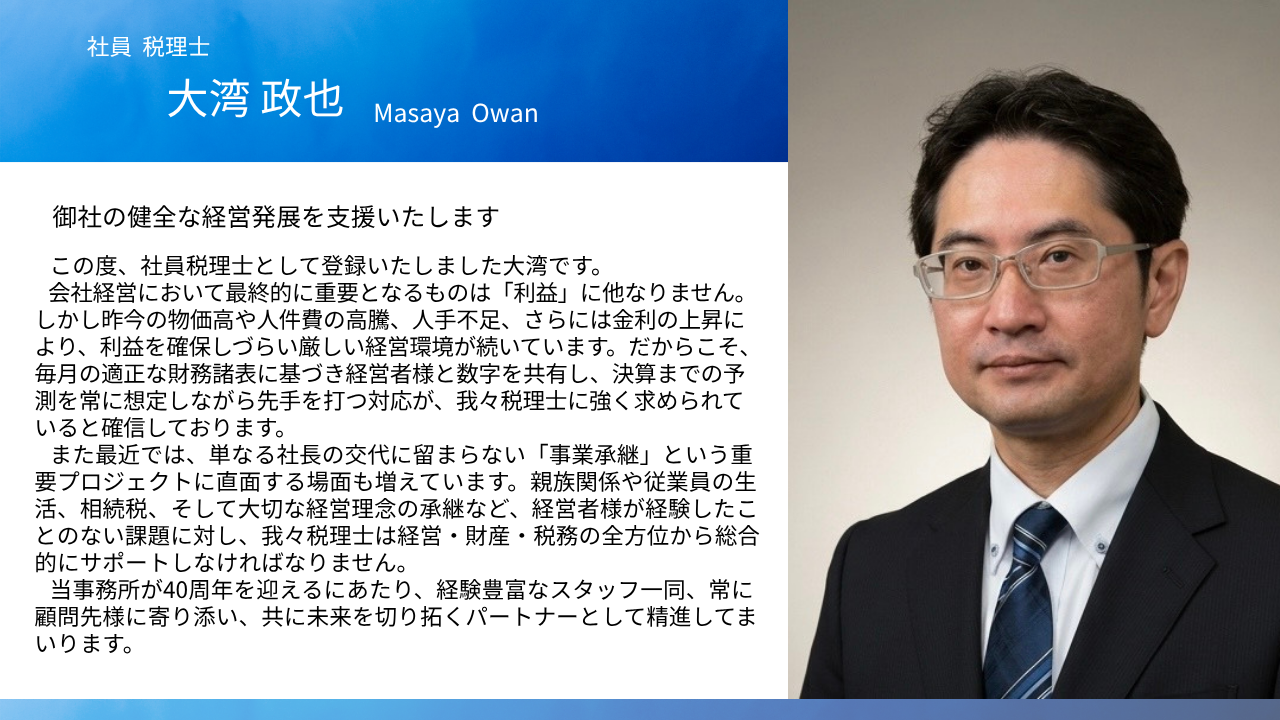owanmasaya